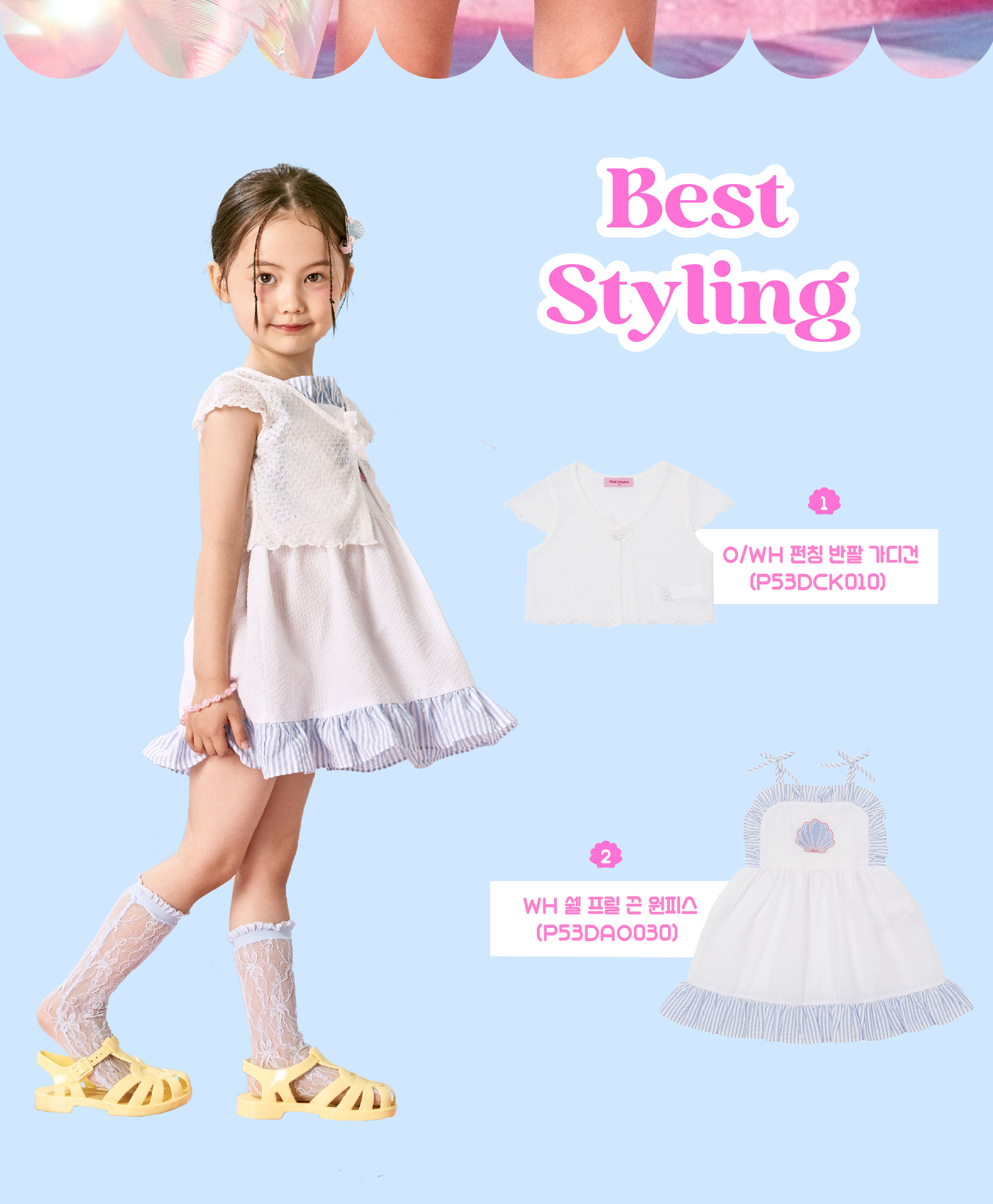 P53DCK010 OWH 펀칭 반팔 가디건 5.jpg